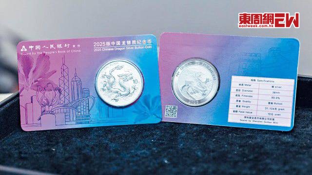 「2025 版中國龍銀質紀念幣」每枚只有一盎士銀。