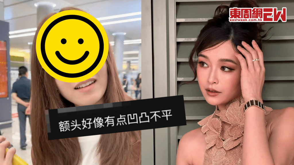 37歲靚媽文詠珊素顏任影 酸民：額頭好像凹凸不平？