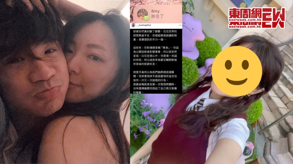 梁釗峰化妝師女友Karen再出招 小三真身疑似藝人李文意 