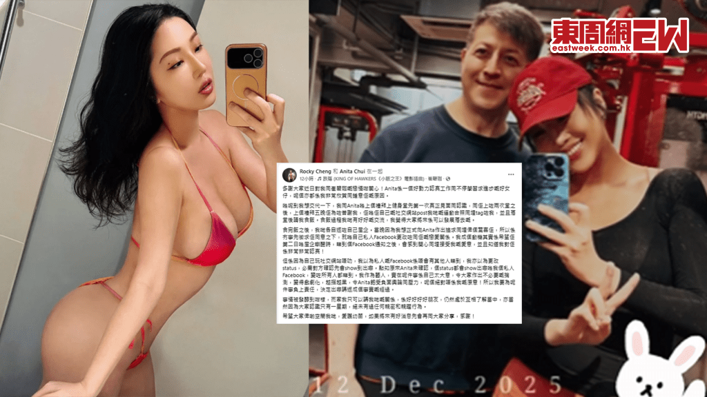 單純Rocky被崔碧珈請食檸檬急發文 澄清自己表錯情衰一樣嘢