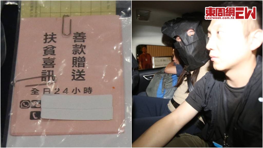 騙徒假稱「扶貧送善款」 呃長者資料開戶洗黑錢