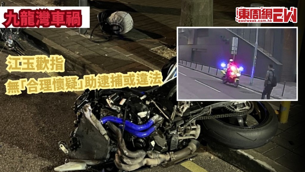 九龍灣車禍︱當「人肉路障」助警逮捕隨時違法 嚴重者會被控誤殺？