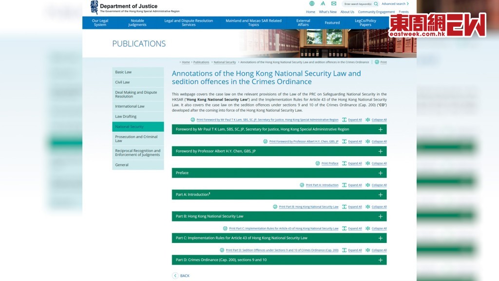 《香港國安法》及《刑事罪行條例》煽動罪釋義網站暫時只有英文版本，並且只有PART A至D內容。