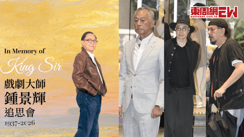 戲劇大師鍾景輝追思會│ 拍檔好友向他最後致敬 學生帶領全場合唱《My Way》