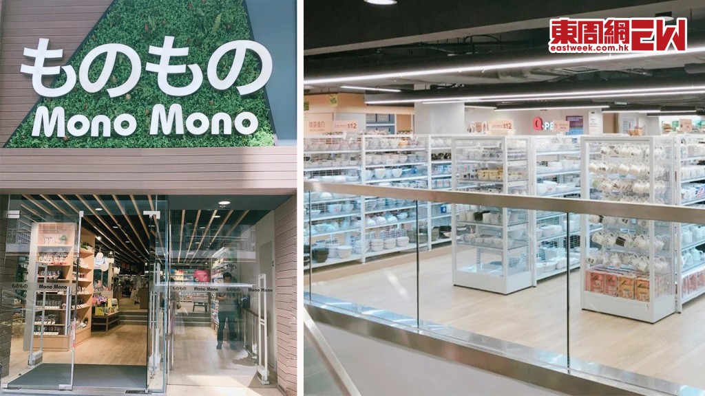 AEON平價百貨店｜Mono Mono銅鑼灣分店10月結業 網民不捨：又少個好去處