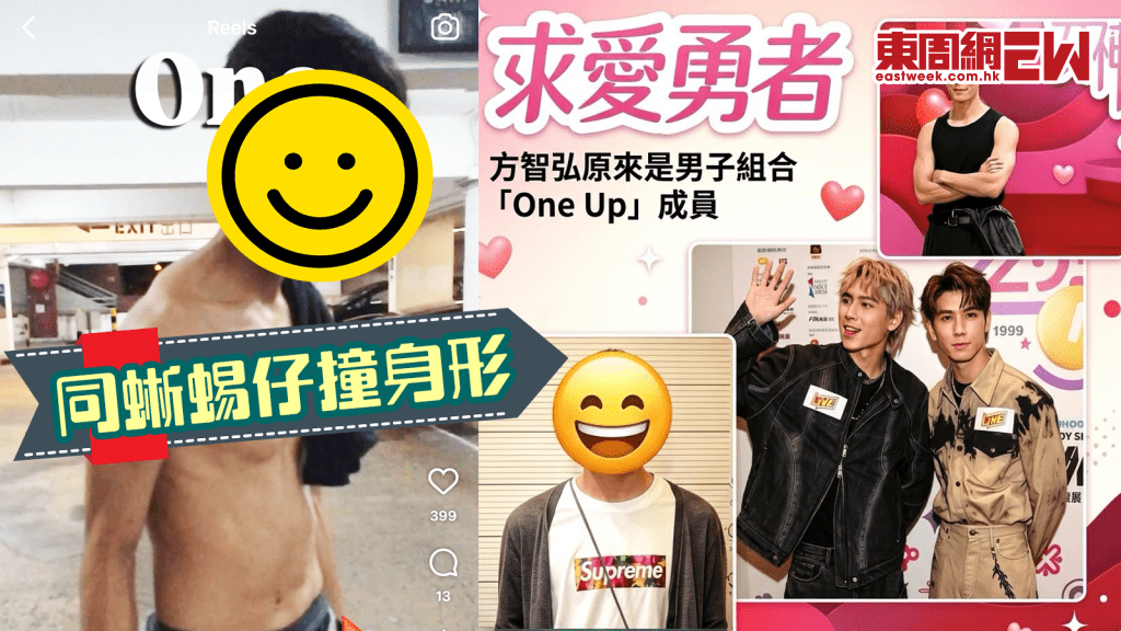 女神配對計劃2│混血冷氣工方智弘 剝衫爆肌《女神》亮眼 high到大叫
