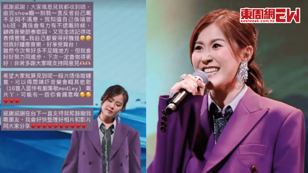 唱《海闊天空》走晒樣 被批面目猙獰 劉佩玥：我自己都覺得好醜怪