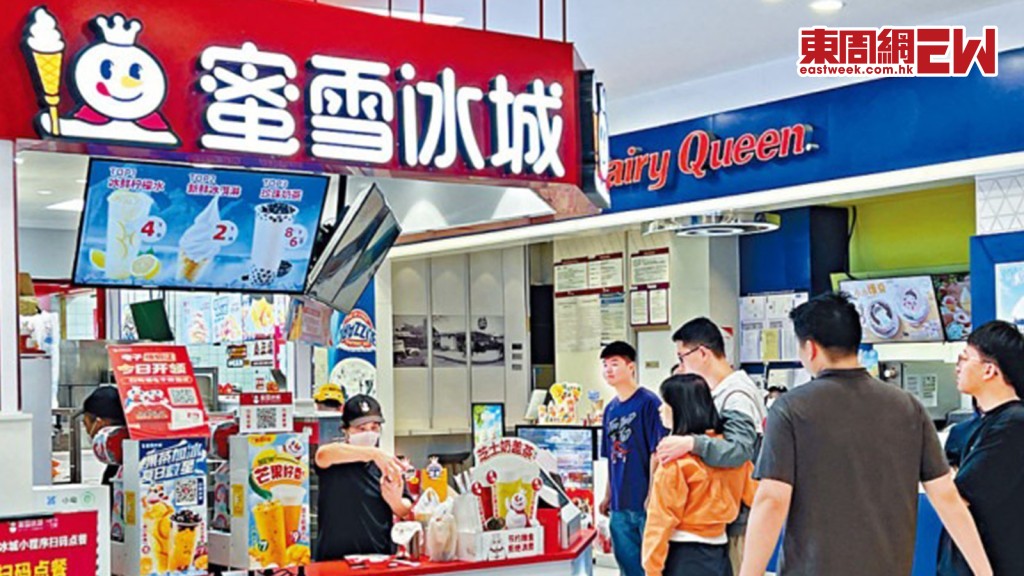 內地茶飲品牌蜜雪冰城申請在港主板上市，據悉計劃籌集約78億港元資金。