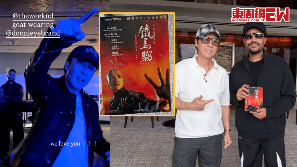 The Weeknd尾場獲甄子丹加持 戴「DonniEYE」黑超 晒偶像親筆簽名DVD超興奮！