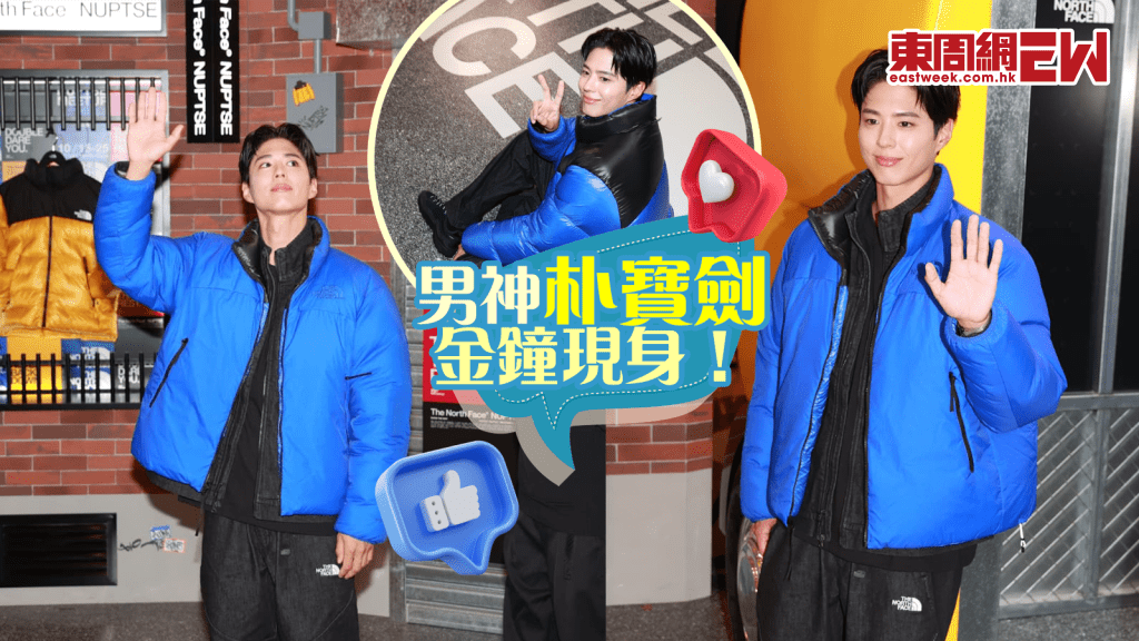 朴寶劍金鐘現身 千人迫爆3層商場 冧爆講：我掛住你哋！