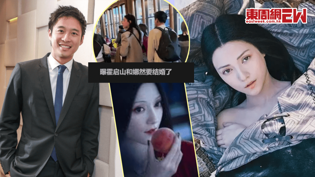 朱玲玲二仔霍啟山傳11月迎娶混血女星 娜然憑《封神》妲己一角爆紅 ！