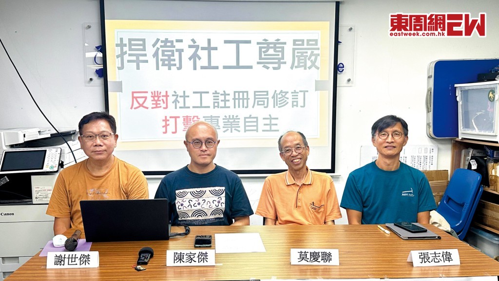 多名與反對派過從甚密的社工近期製作民調，被指企圖塑造政府無視業界意見的假象。