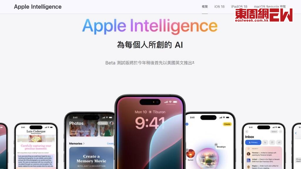 主打功能之一的Apple Intelligence（蘋果智能）並非每個地區都能使用