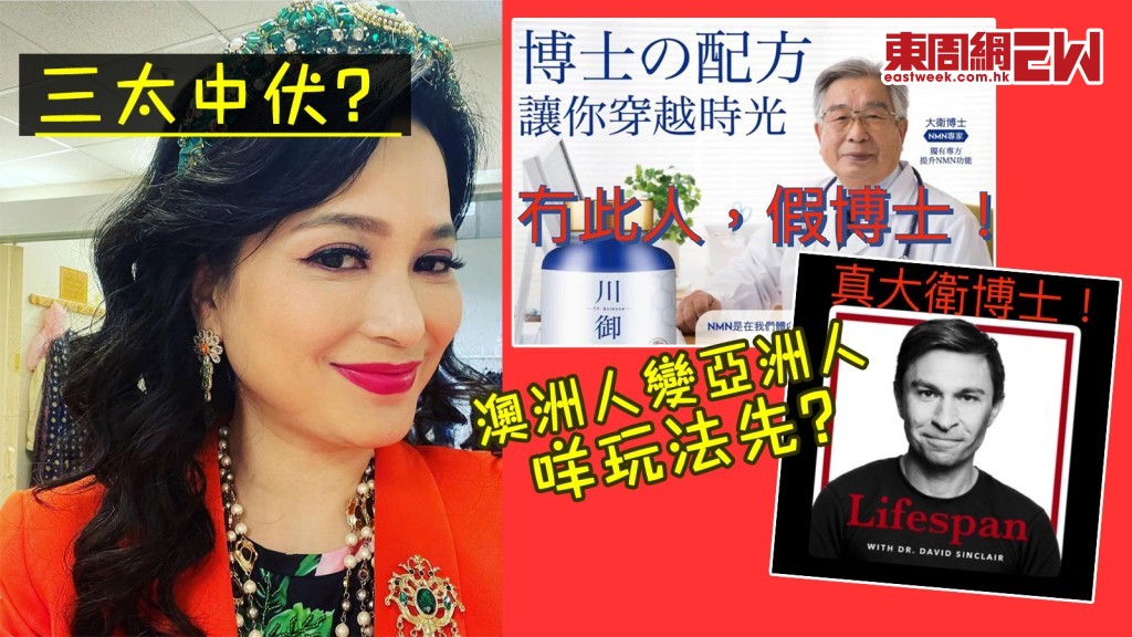 三太樊亦敏代言品牌被指造假 用演員扮專家笑死網友