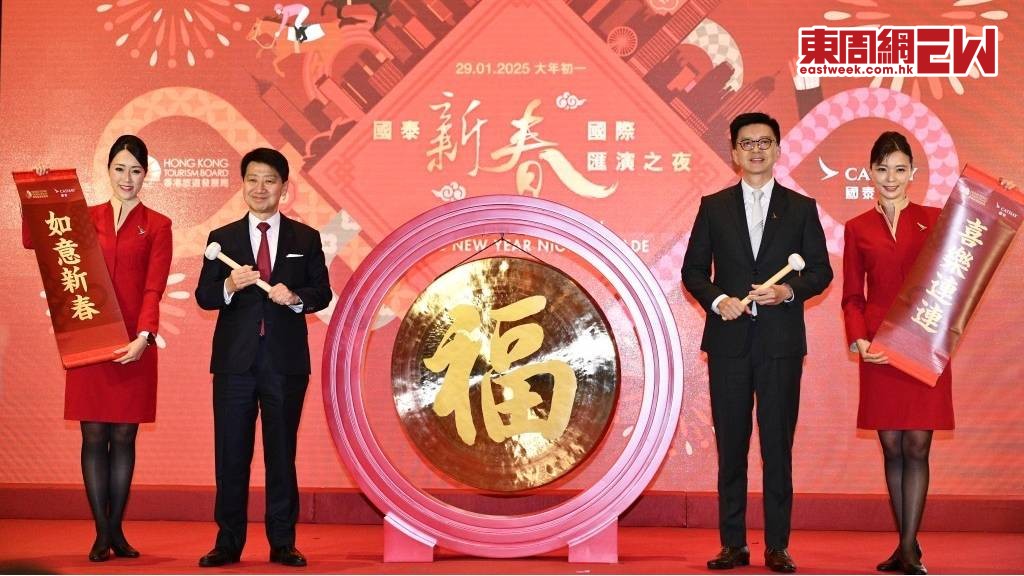 旅遊發展局主席彭耀佳（左)、國泰集團行政總裁林紹波（右)主持儀式。