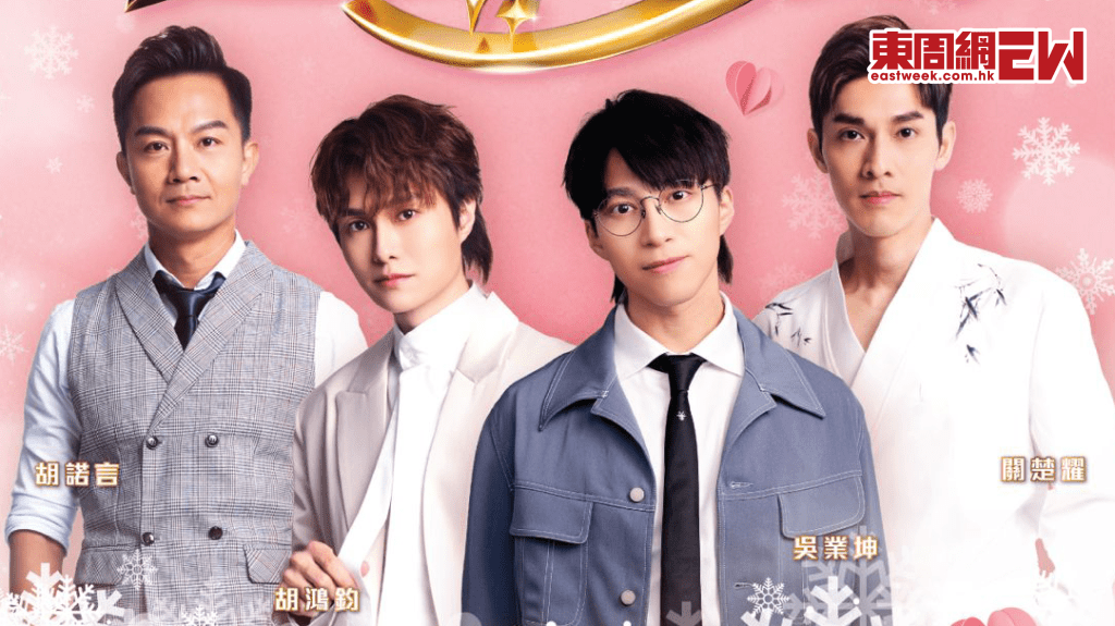 坤哥、胡鴻鈞四歌手攜手 為大埔社區送上音樂祝福