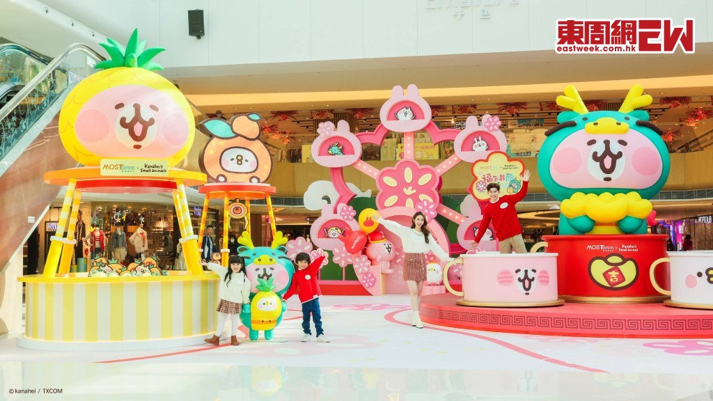 MOSTown新港城中心x Kanahei's Small animals 福氣最「龍」遊樂園 
