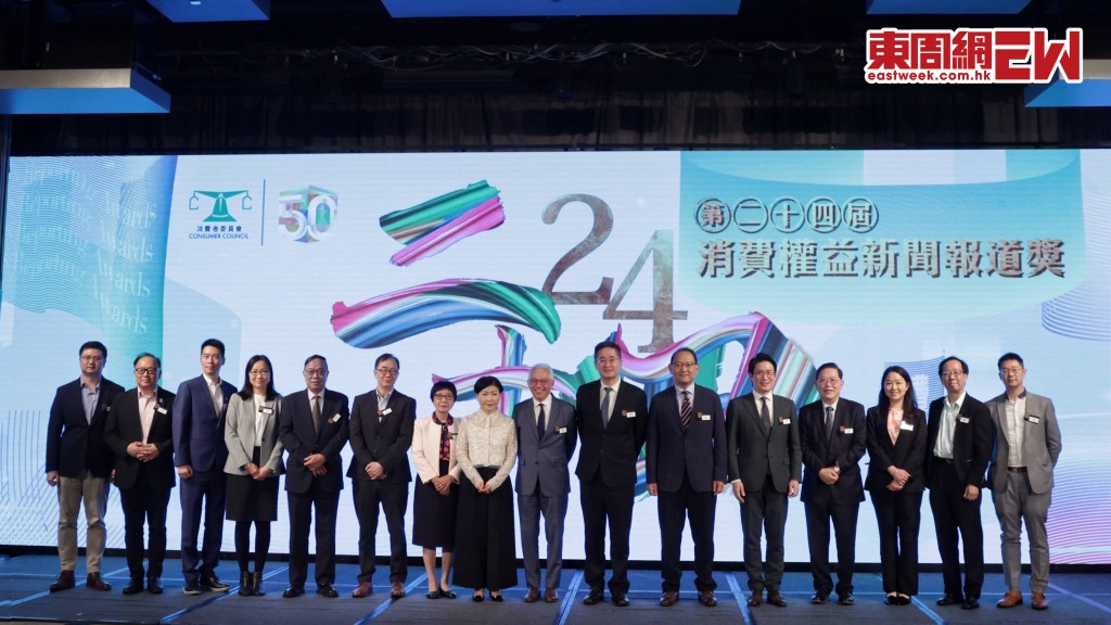 由消費者委員會主辦「第二十四屆消費權益新聞報道獎」並在今日舉行頒獎禮，由署理商務及經濟發展局局長陳百里（右七）擔任主禮嘉賓。