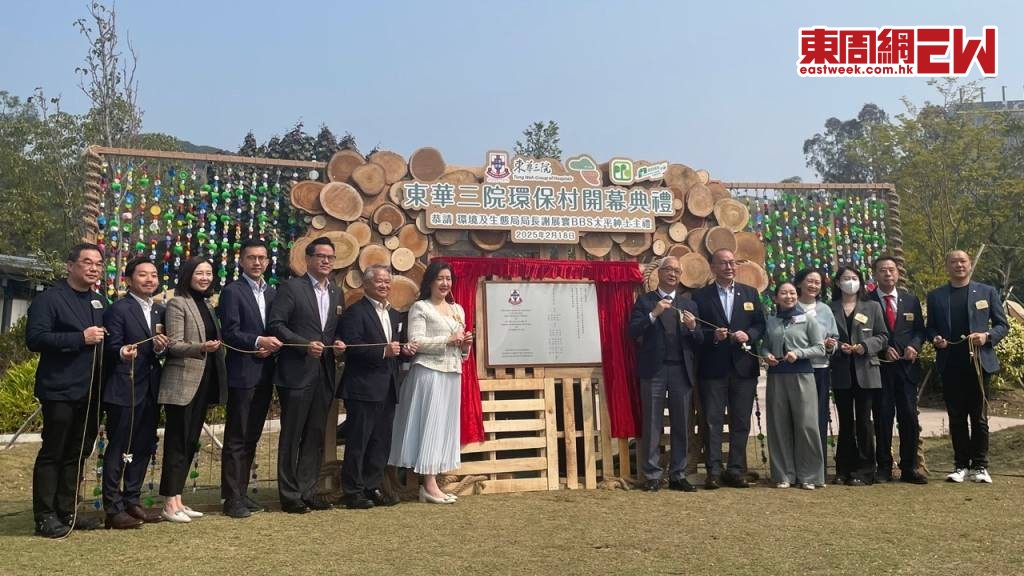 建於已活化堆填區 環保教育基地東華三院「環保村」正式開幕 露營地租金低至600元