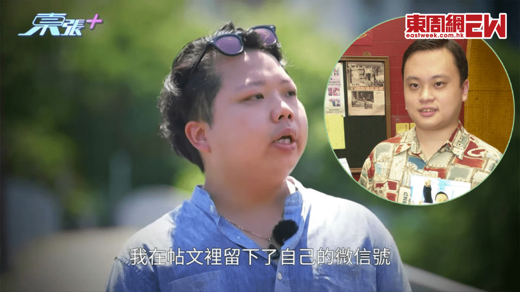 《呃錢》肥仔被指貌似孔慶翔 墮相親騙局 自覺Baby face有市場