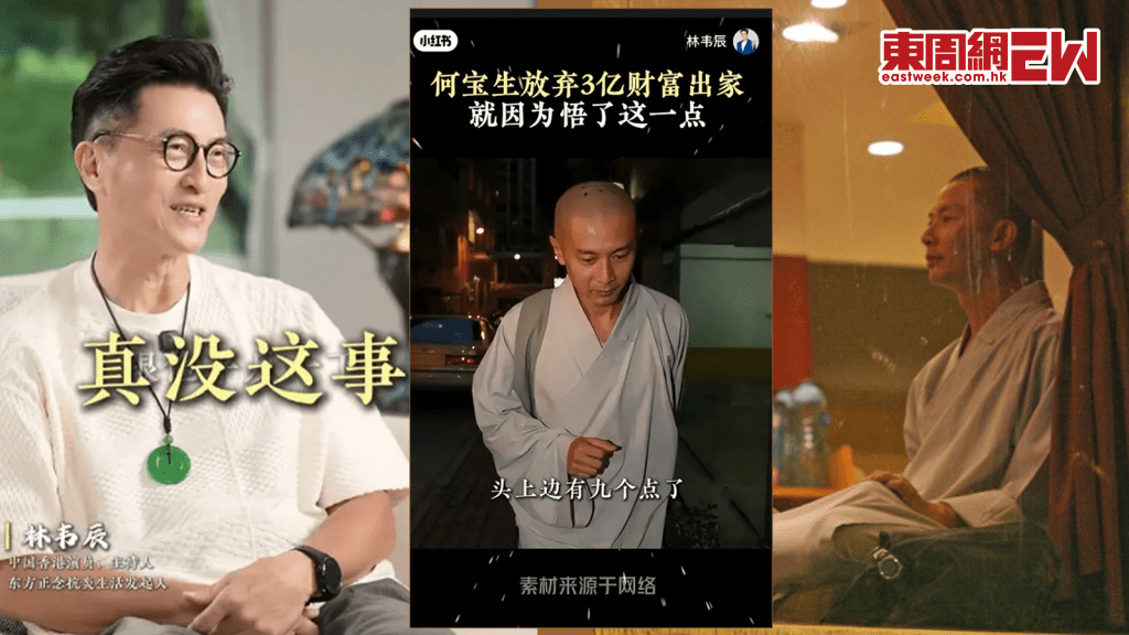 林韋辰重提何寶生 「爛賭」、「輸上億家產」傳聞   為好友平反 揭出家真正原因！