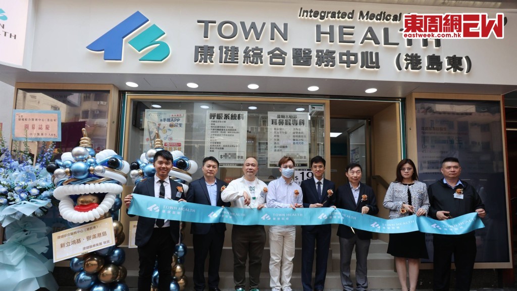 港島東新中心本周一開幕，康健國際醫療集團執行董事黃宇（左二）、張霄雪（右二）、營運總監陳振康（左三）等主持剪綵儀式。