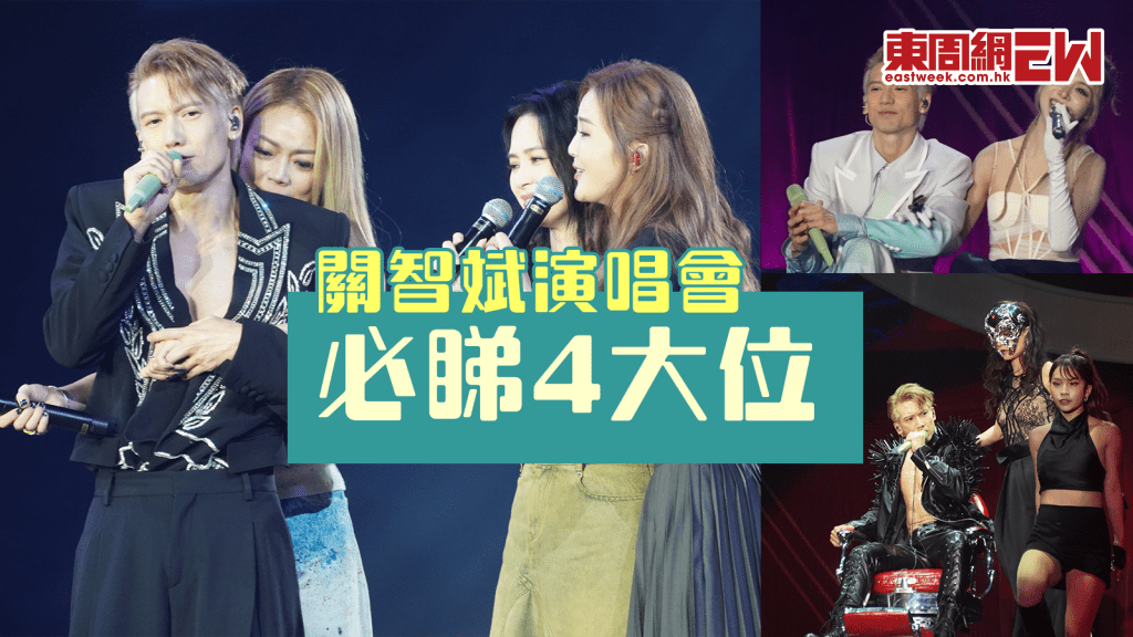 Kenny關智斌演唱會2025│必睇4大位│容祖兒 SA 嬌合體唱《死性不改》│猛男晒肌超猛烈 │YUMIKO玩SM頸圈 │薛凱琪爆秘密