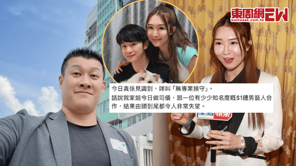 鍾雨璇O3胞弟轟一蚊Joe 本尊現身還原真相 「一句說話」搞出事！