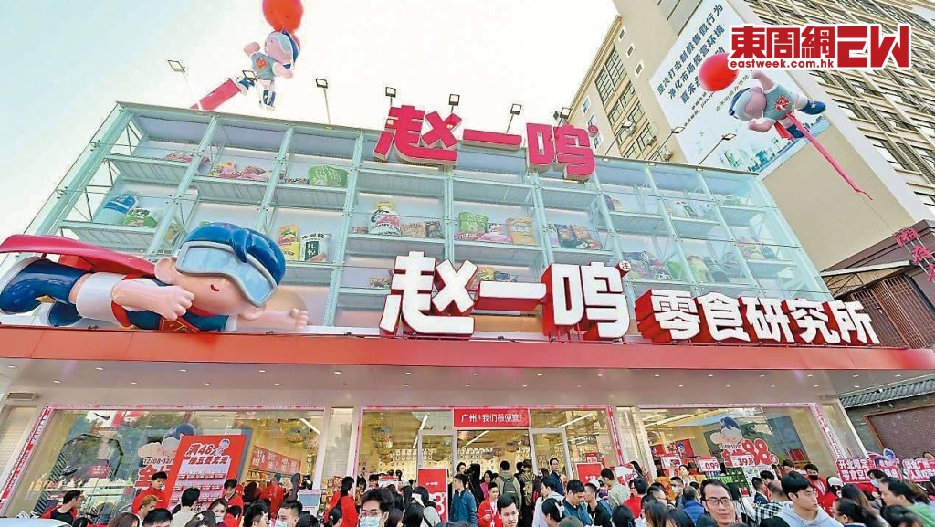 趙一鳴零食在廣州開設超級旗艦店「趙一鳴零食研究所」，當時吸引大批消費者及網紅打卡。