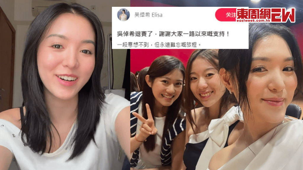 港姐2026丨大熱吳倬希突然退賽 笑指同髮型冇關 親揭「退選真相」！