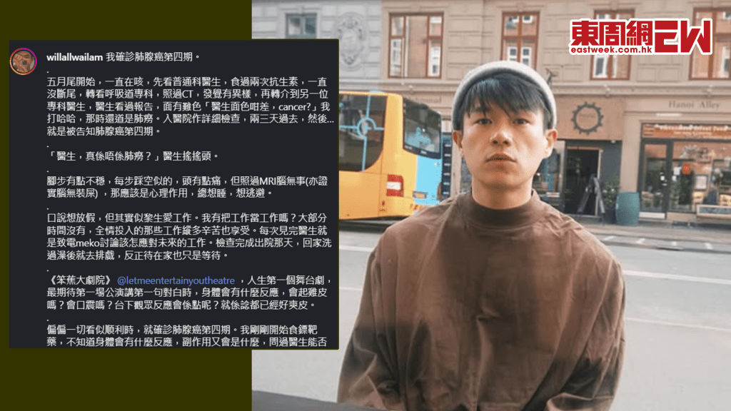 柯煒林《點五步》「牛屎」一角打響名堂 稱咳不停求醫 確診肺腺癌四期