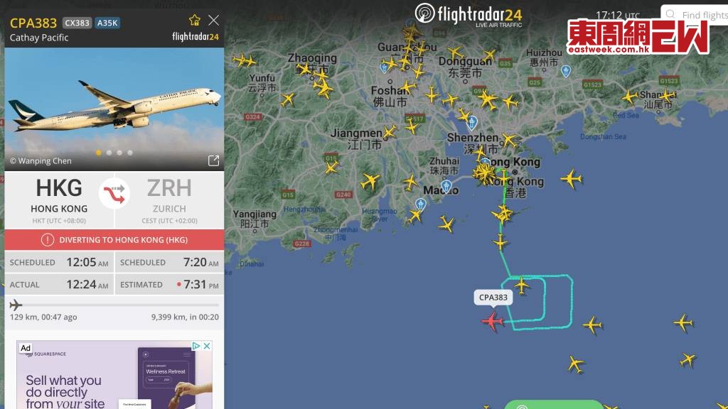 國泰航空飛往瑞士的航班警告燈亮起,安全折返香港機場。