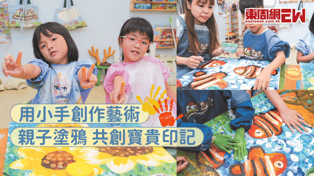 親子塗鴉 大手小手共創寶貴印記│資優教室