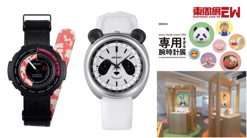  日本手錶展覽︱SEIKO「Power Design Project 2024」 東京有得睇
