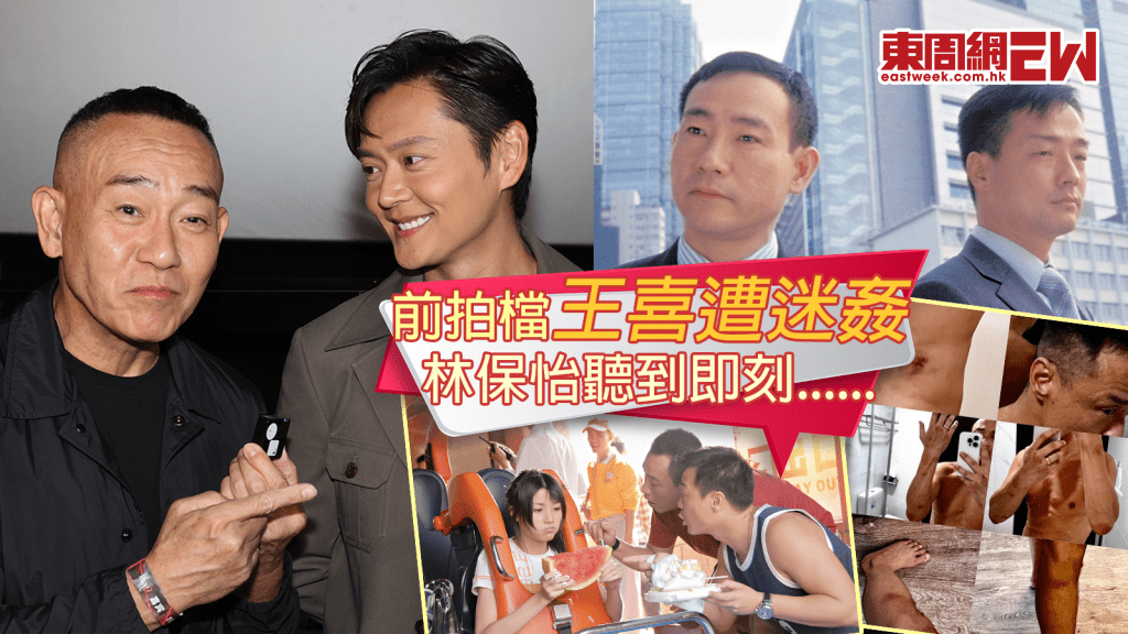 刑偵12丨林保怡激讚張振朗好演技 一提前拍檔王喜遭迷姦 反應係......