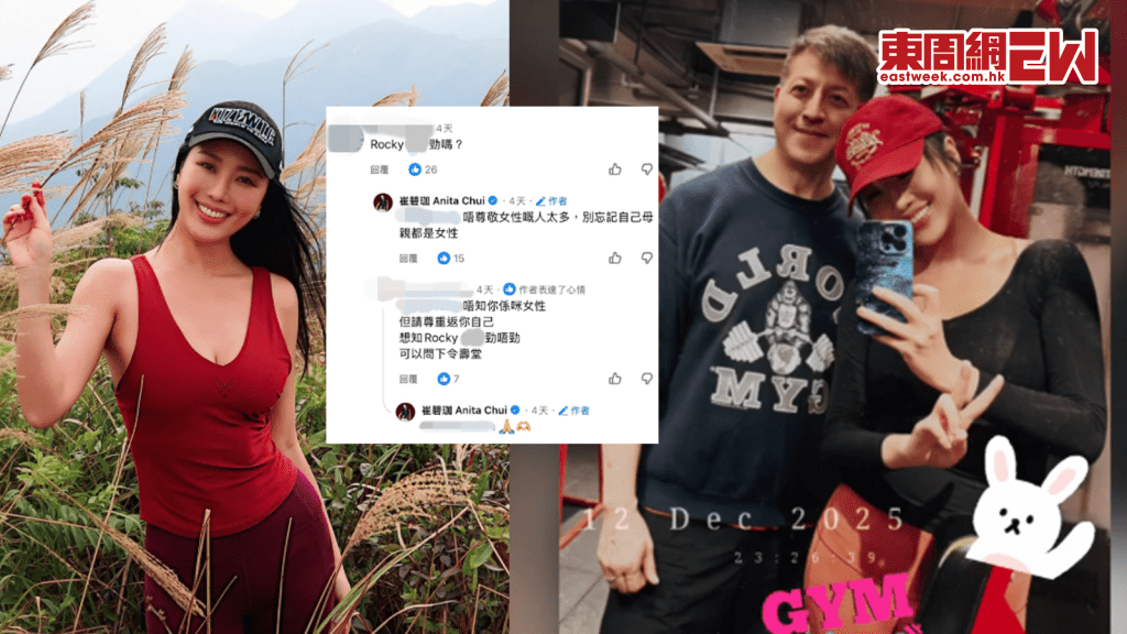 被追問：「RockyXX勁嗎？」崔碧珈一句說話KO無恥網民 