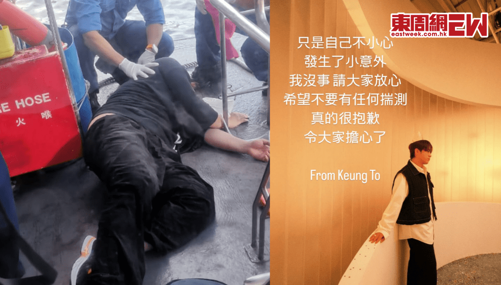姜濤墮海│網上瘋傳被救照片 花姐代姜濤留言報平安