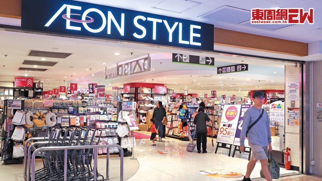 經營AEON超市百貨的永旺早前公布去年虧損略為收窄至三億二千四百萬元。