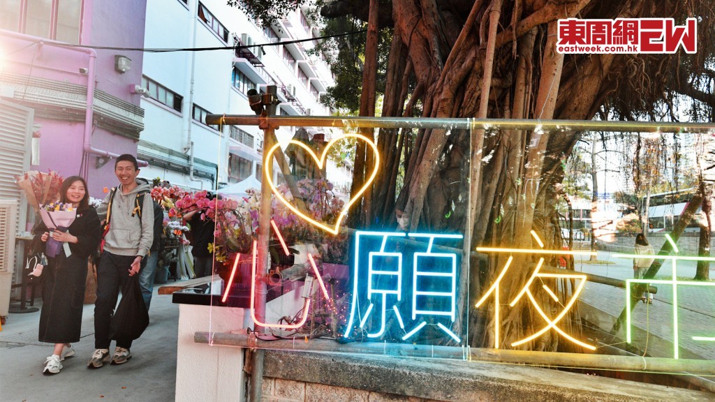 大埔藝術中心今年再舉辦「心願夜市」賀中西情人節。