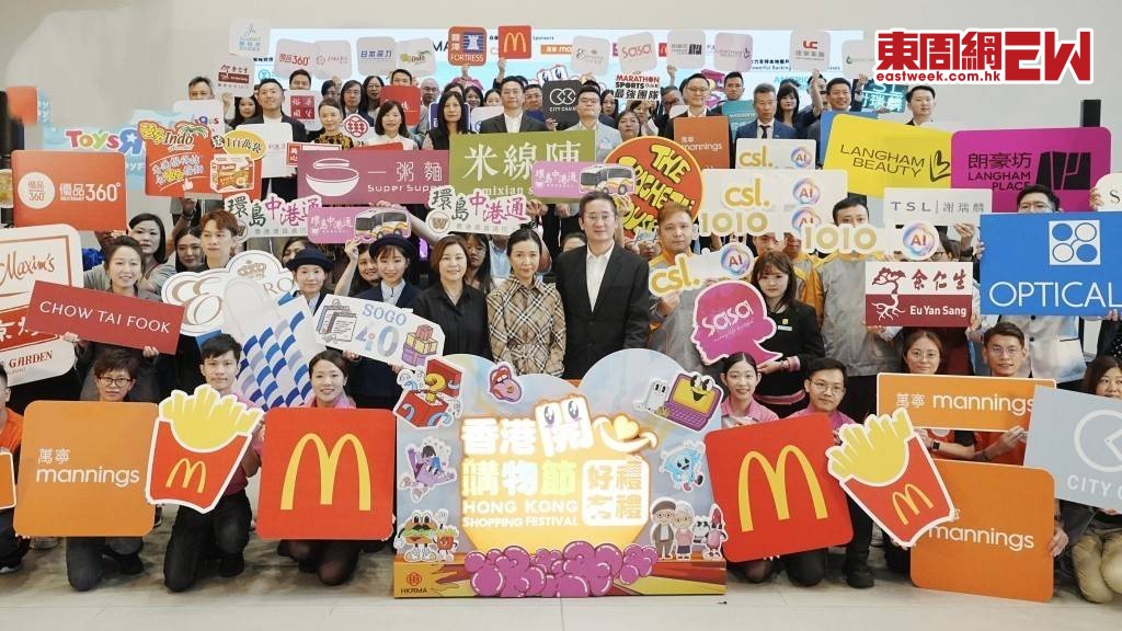 香港開心購物節7.1開鑼,大派近400餐飲零售消費券,並大量長者專享優惠。