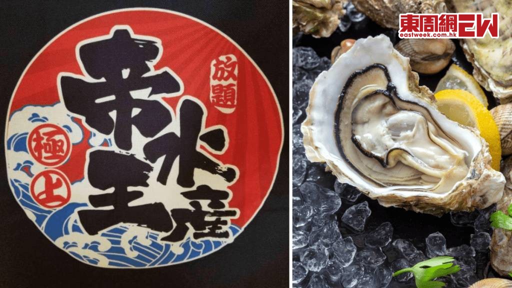 「極上帝王水產放題」出現食物中毒個案。「極上帝王水產放題」FB圖