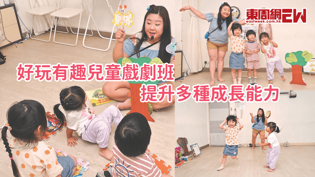 兒童戲劇班 學戲劇提升多種成長能力│資優教室