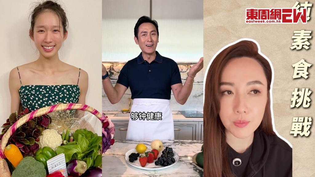 李施嬅實測純素食15日 馬德鐘更Fit更型 江旻憓親證素食有助傷患復元