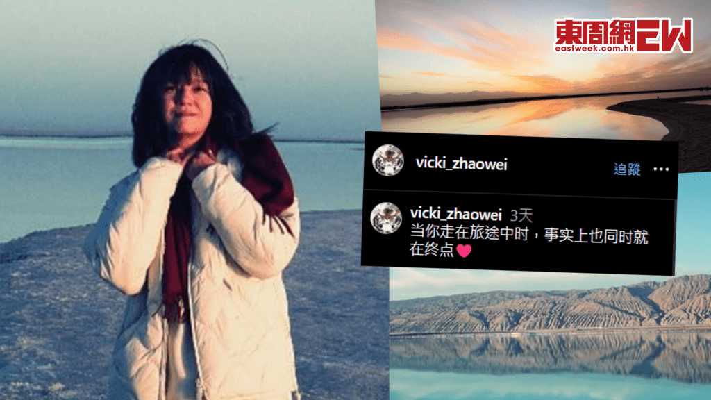 趙薇曾驚傳患胃癌離世  本尊突現身留18字露玄機