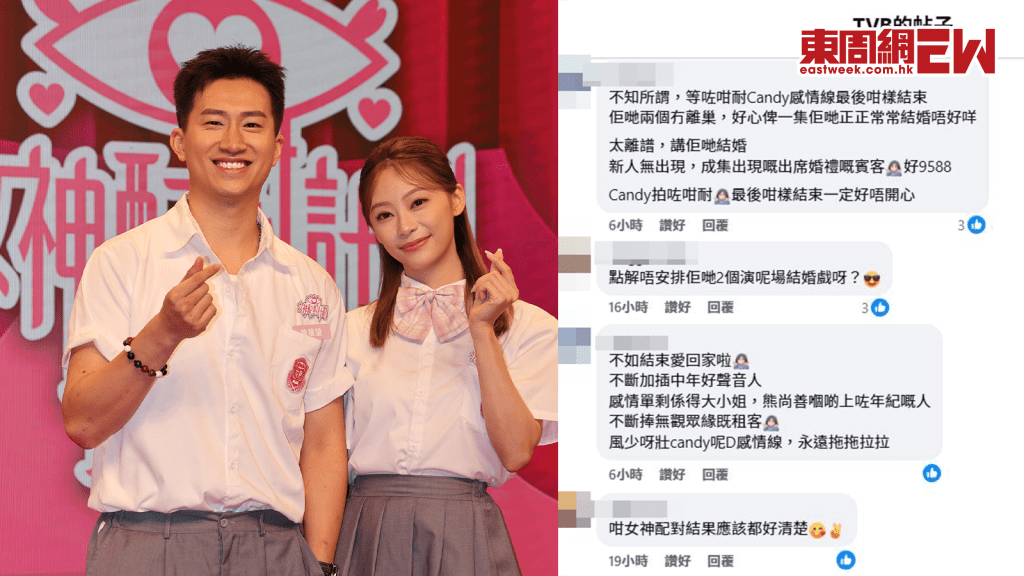 愛回家丨葉蒨文、曾展望無啦啦去哈爾濱結婚 網民鬧爆 : 劇情九唔搭八