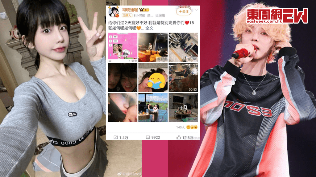 內地網紅深夜公開18張私密截圖「毀滅式爆料」鹿晗被爆長期劈腿！