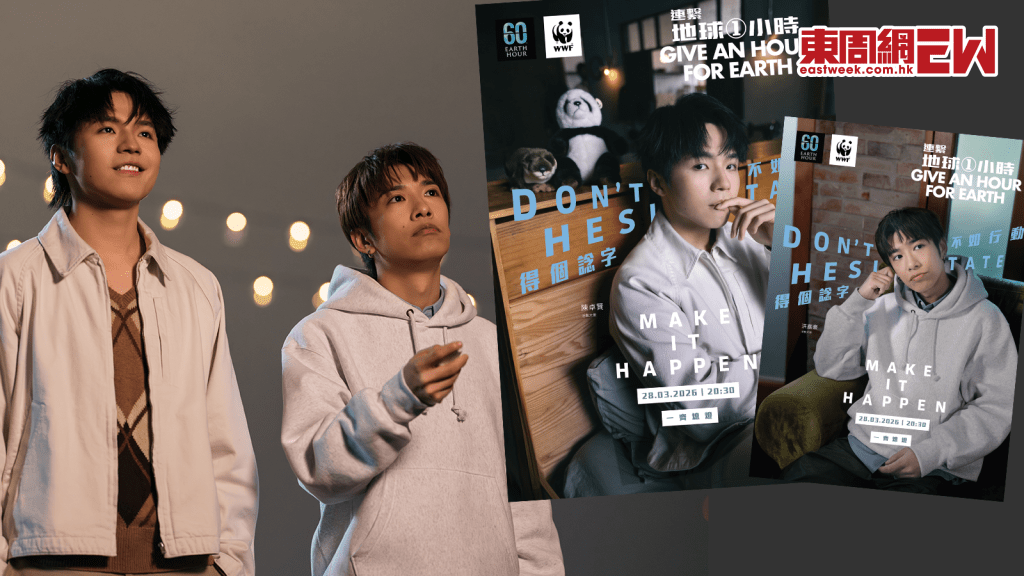 陳卓賢、洪嘉豪身體力行減碳 拍宣傳片號召大眾齊心參與地球一小時