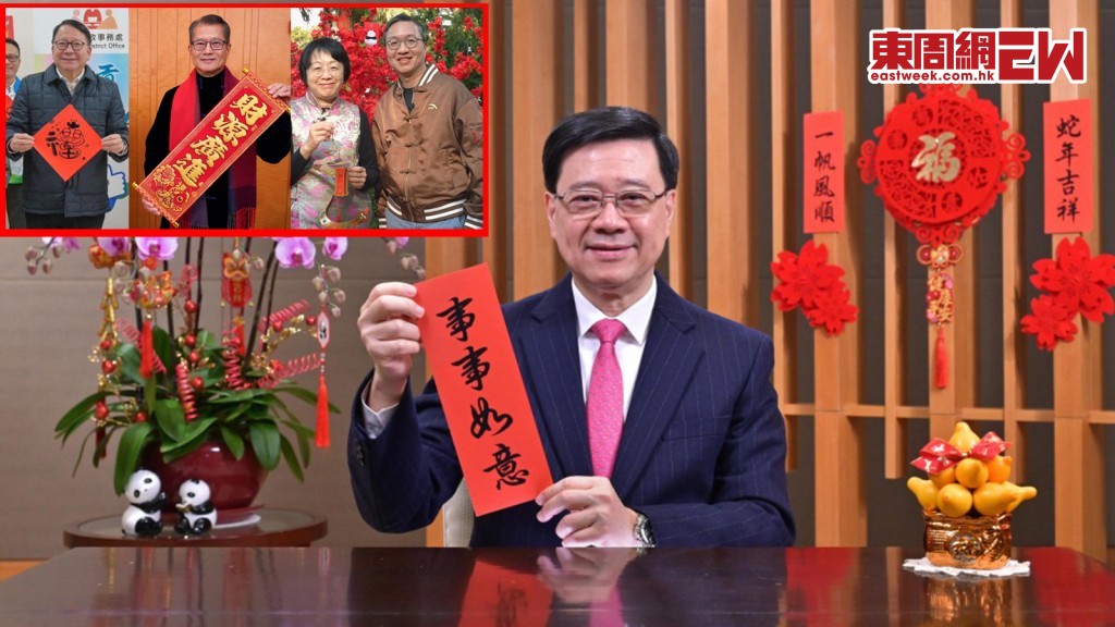大年初三︱特首及三司長拜年 李家超祝願香港福氣滿城 市民心想事成