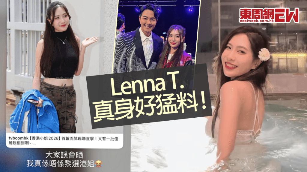 《魔音女團》舞蹈老師Lenna T.大起底！3歲習舞 精通韓文 網民跪求「選港姐」！