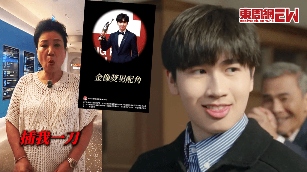 正義女神｜馮皓揚「變臉」邪笑奸樣震驚網民 ｜母子曾被斥「忘恩負義」 ｜18歲奪金像獎「最佳男配角」